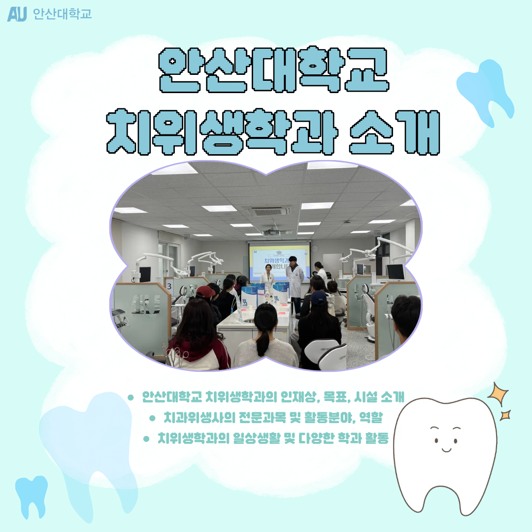 예비신입생 학과체험 (2).png