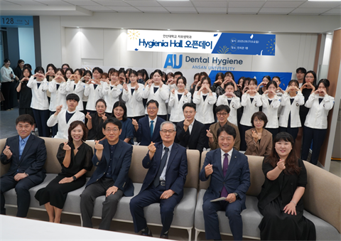 Hygienia Hall 오픈식