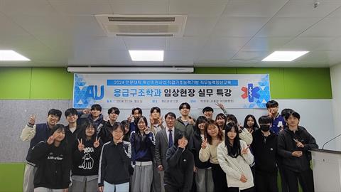 임상현장(병원내) 직무능력 향상 특강(24.11.04)