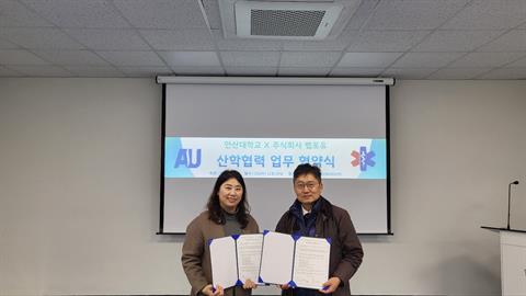 응급구조학과 ,주식회사 벱포유 &주식회사 케이티앤지와 산학협력 협약신청