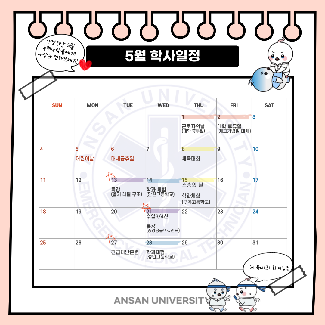 5월일정.png