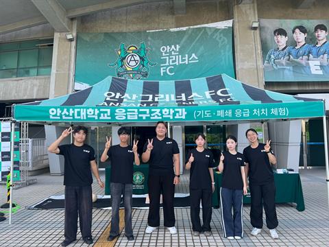안산대학교 응급구조학과 X 안산그리너스 FC 1차 의료 지원 및 심폐소생...
