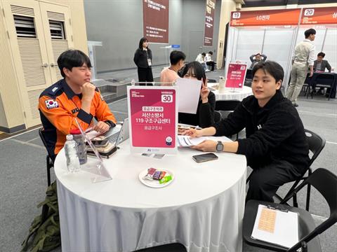 진로취업 박람회 - 소방, 응급구조사 (2025.10.29)