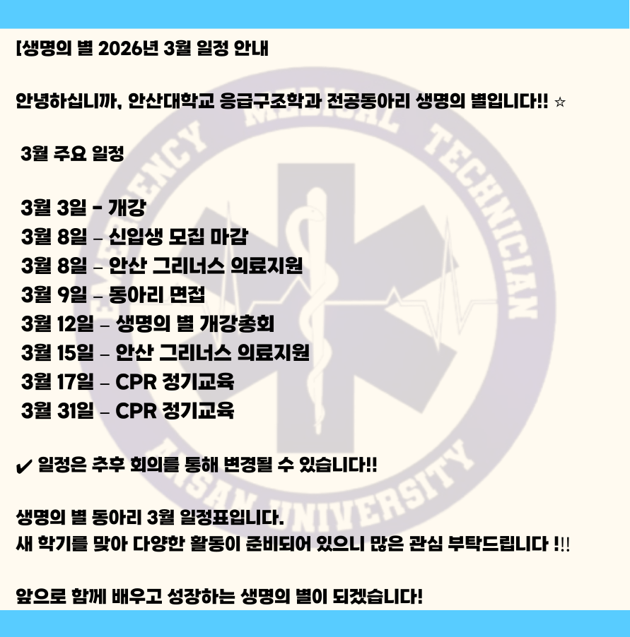 3월 일정표 본문.png