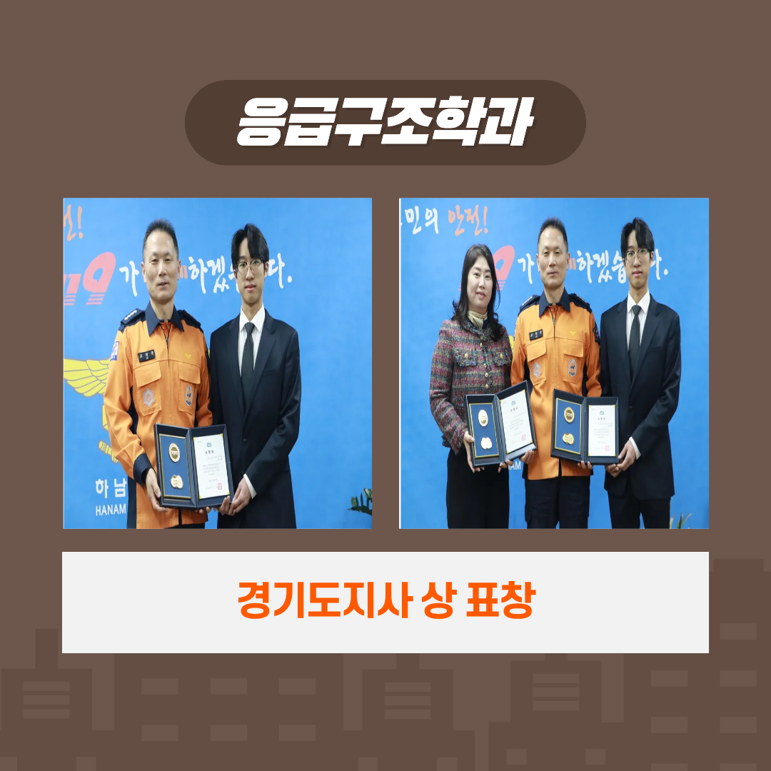 경기지도사상 표창 팝업.png