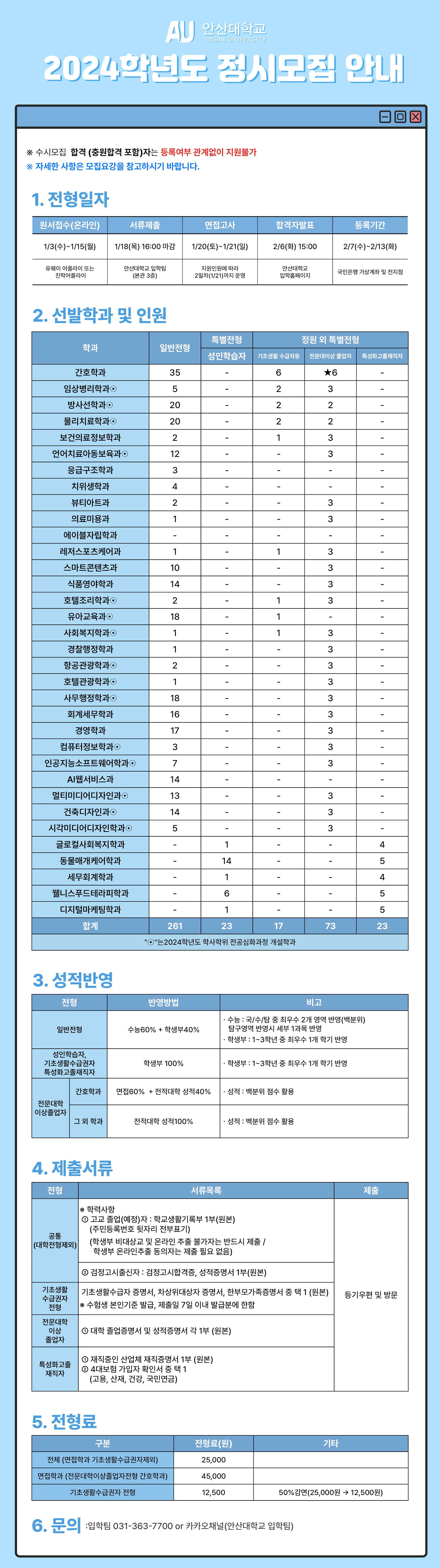 KakaoTalk_20240108_101822404.jpg