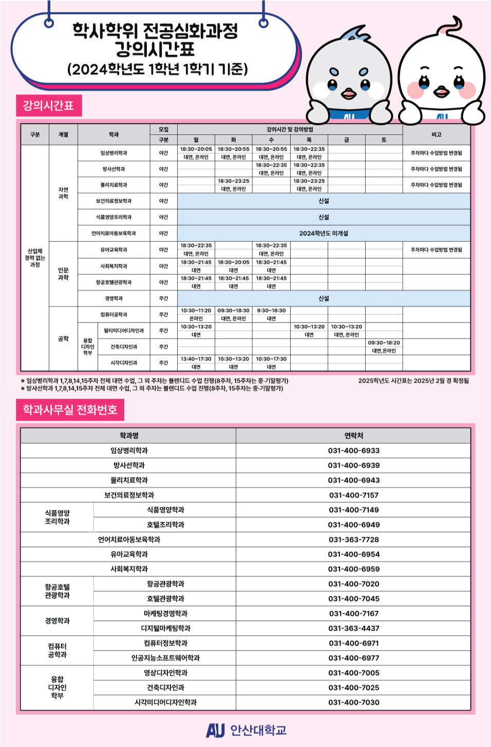 전공심화-시간표.jpg