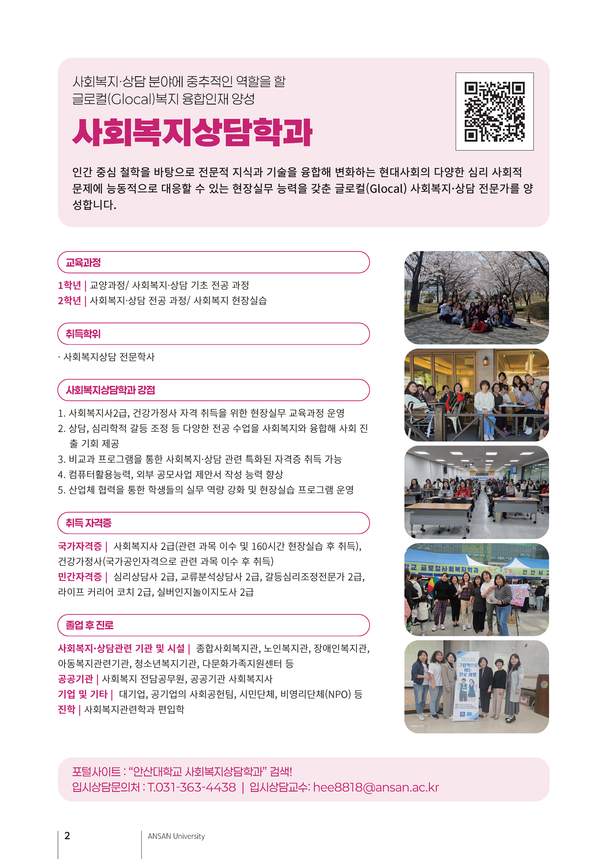 2026학년도 성인학습자 전문 교육과정의 자세한 내용은 아래 설명글 참조