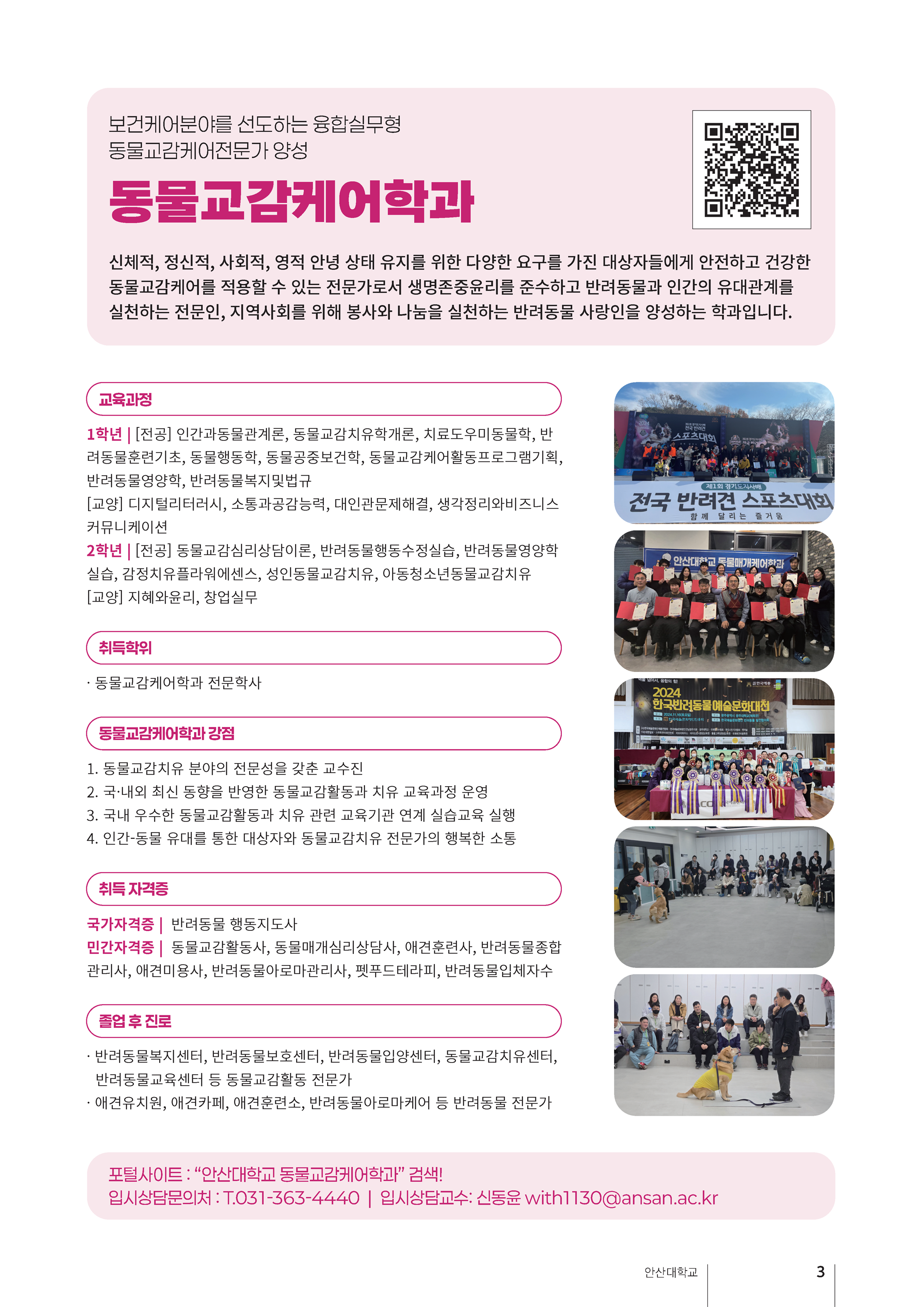 2026학년도 성인학습자 전문 교육과정의 자세한 내용은 아래 설명글 참조