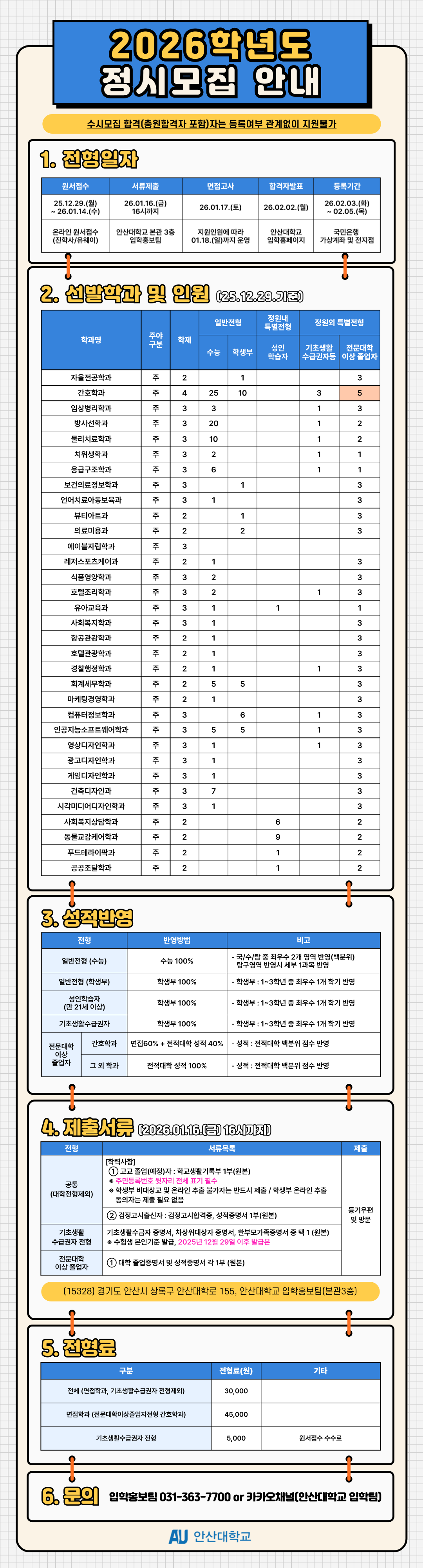 홈페이지 공지용.png