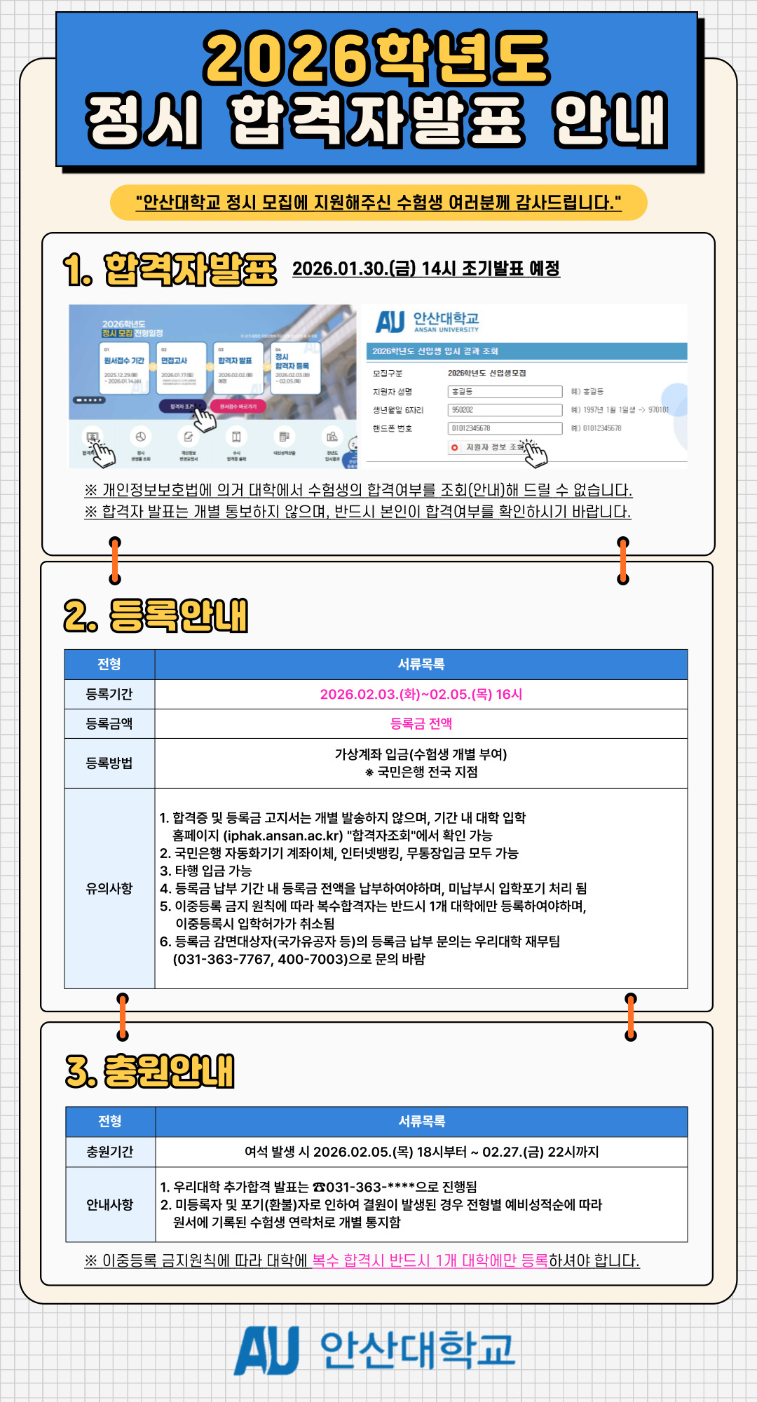 2025학년도-정시모집안내-002 (3).jpg