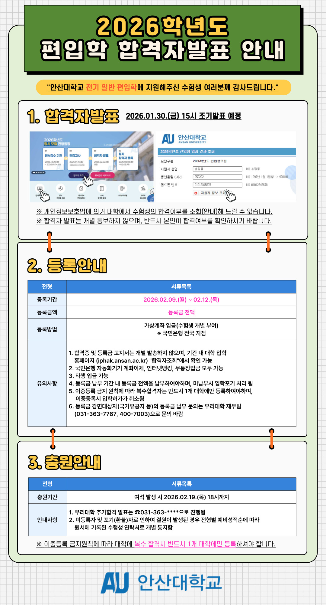 2025학년도-정시모집안내-002 (4).jpg