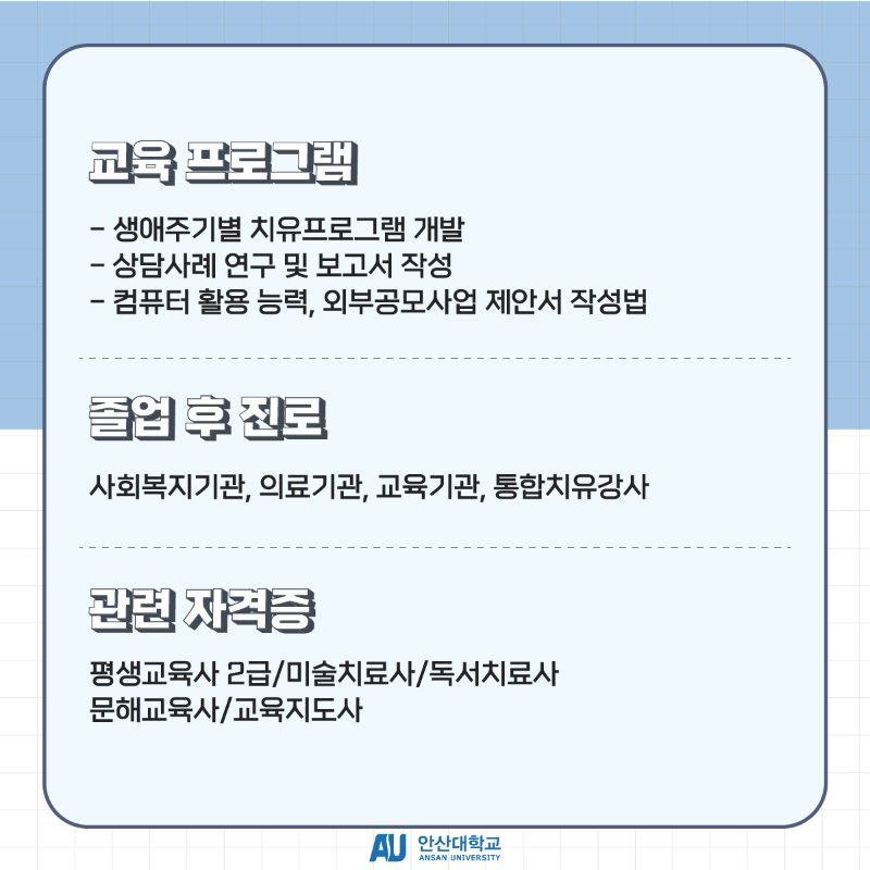 신설학과 소개-09.png