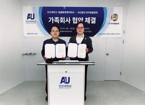 사단법인 반려동물협회 가족회사 협약