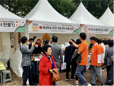 안산대학교 웰니스푸드테라피학과, '2024 안산시 평생학습 한마당' 참여